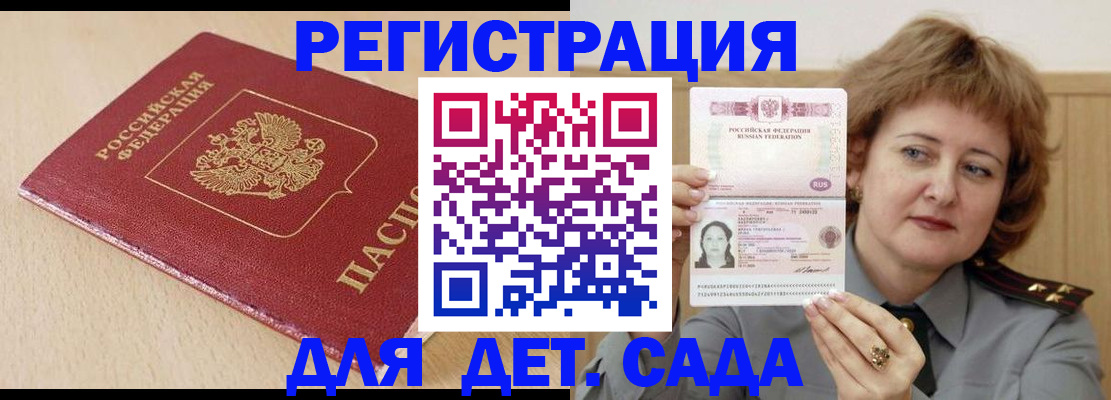 миграционный учет в Абакане