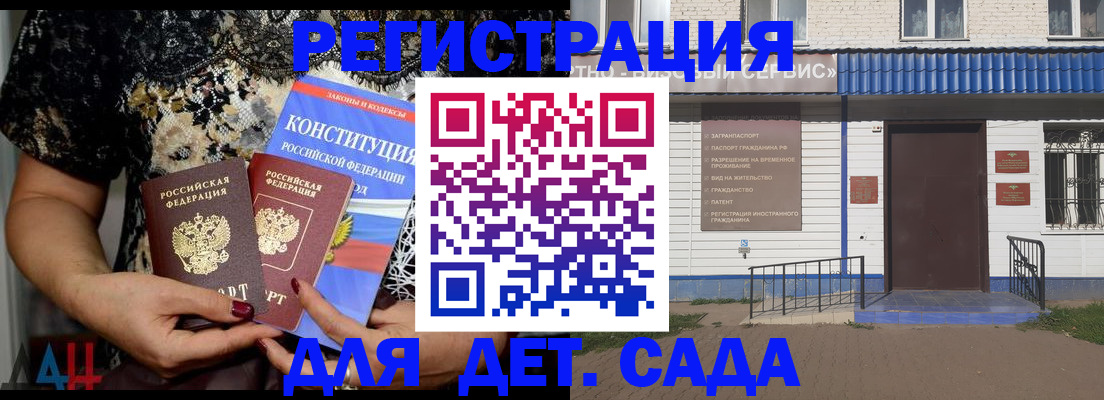 временная регистрация недорого в Абакане