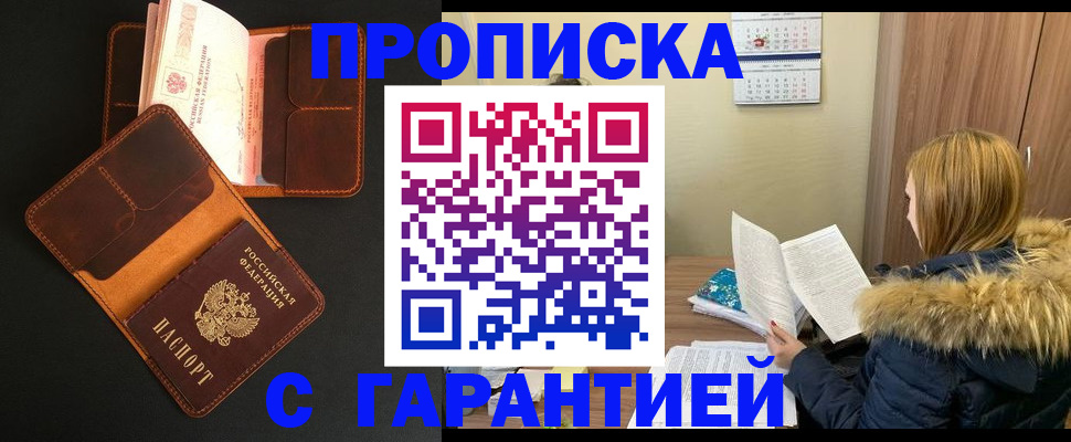 регистрация для дет. сада в Абакане