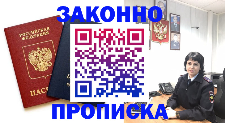 регистрация для дет. сада в Абакане